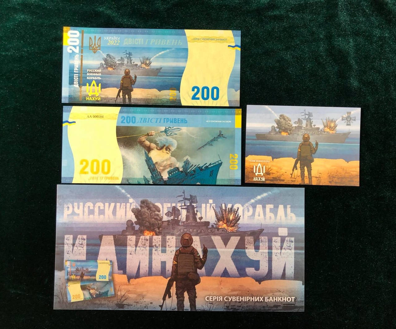 

Сувенирная банкнота Украины 200 грн. Русский корабль иди на х*й