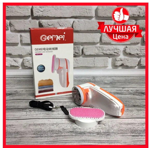 

Машинка от катышков GEMEI GM-231