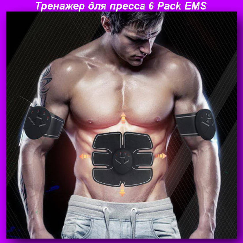 

Тренажер для пресса 6 Pack EMS, миостимулятор, электростимулятор мышц, электромассажер! Новье