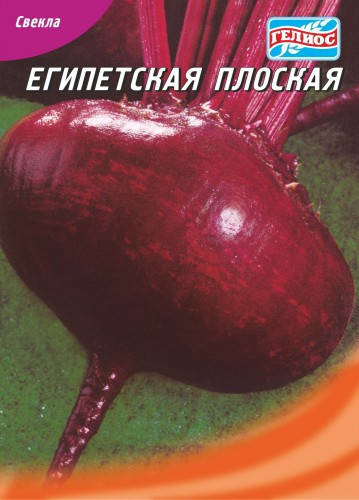 

Семена свеклы Египетская плоская 20 г