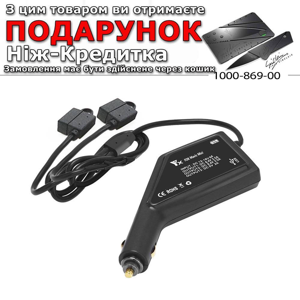 

Автомобильное зарядное устройство для DJI Mavic Mini