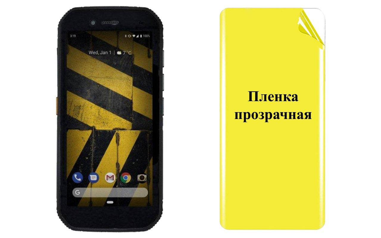 

Бронированная пленка ARMOR для CAT S42, Прозрачный