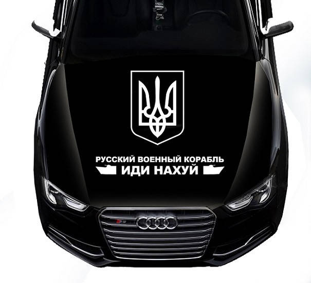 

Наклейка на капот 3D TUNING STUDIO Герб и русский военный корабль 1100х770х0.070мм