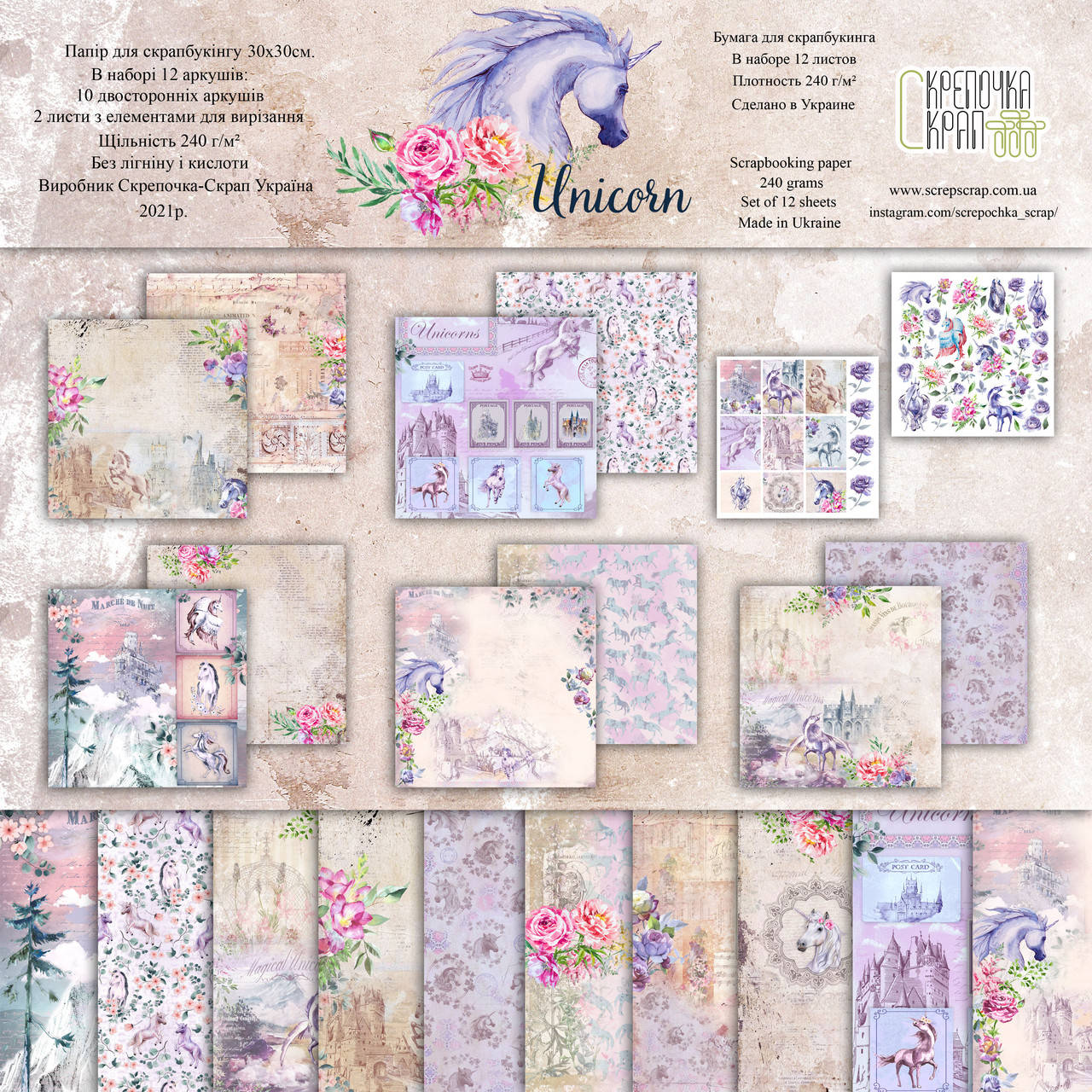 

Набор скрапбумаги Unicorn 30х30см