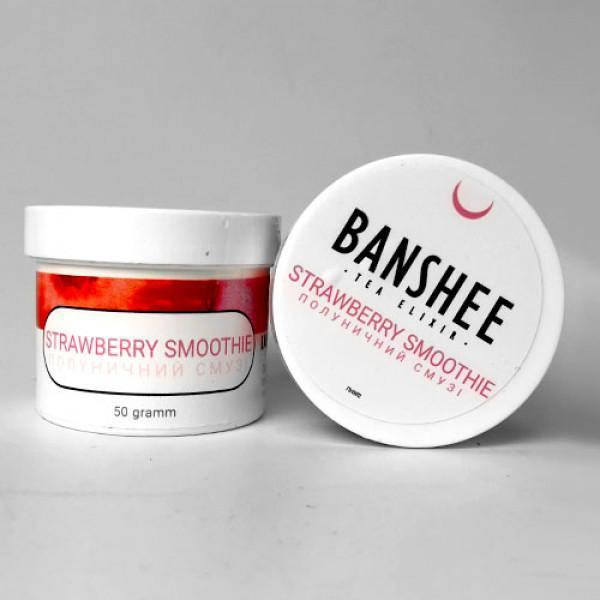 

Чайная смесь Banshee Light Line Клубничный Смузи 50 г