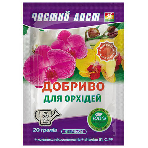 

Удобрение для орхидей 20г