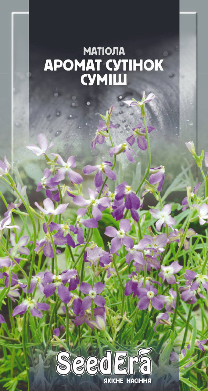 

Семена Маттиола Аромат Сумерек смесь 1 грамм SeedEra, Сиреневый