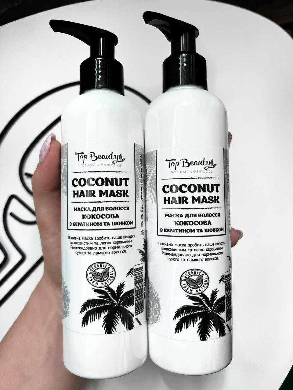 

Кокосовая маска для волос Top Beauty 250 мл (ОПТ)