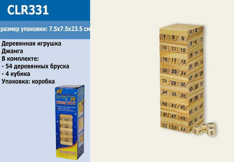 

Игра Джанга Деревянная CLR331 дженга, см. описание
