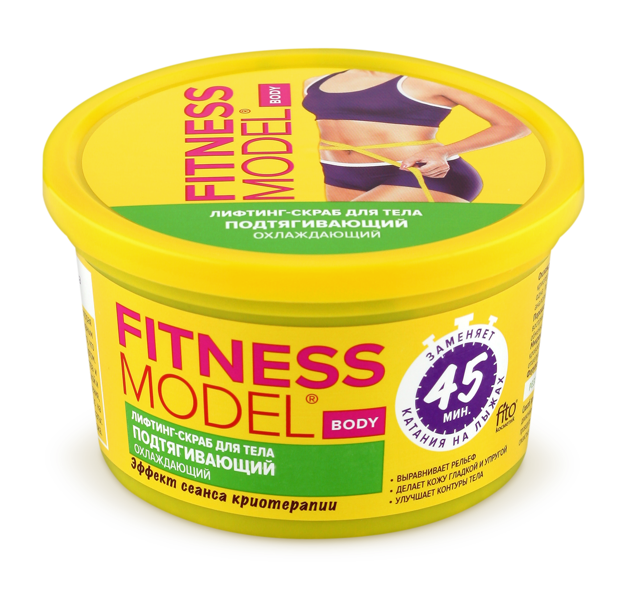 

Лифтинг-скраб для тела серии «FITNESS MODEL» подтягивающий, охлаждающий