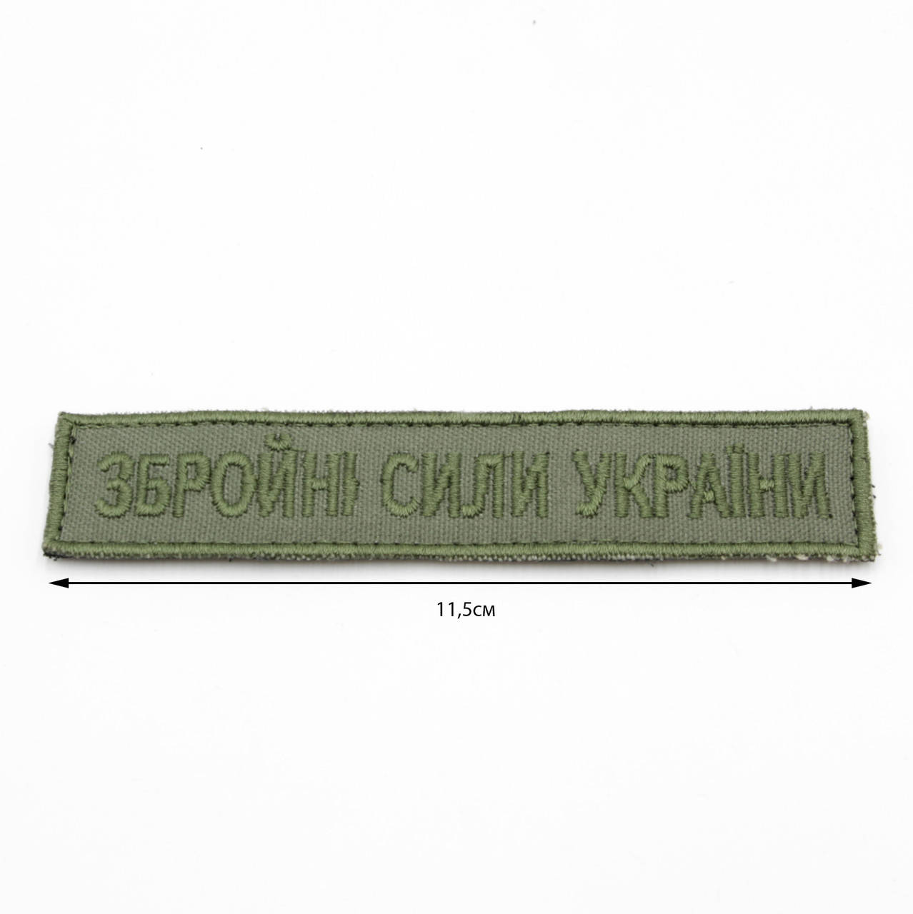 

Олива Шеврон ЗСУ, нашивка Збройні Сили України, патч планка армейская