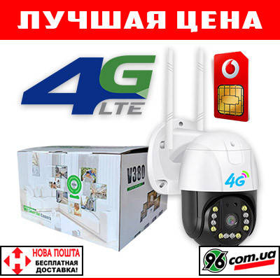 

Уличная (наружная) поворотная GSM IP камера видеонаблюдения 3G/4G с сим картой [3 мегапикселя], Белый