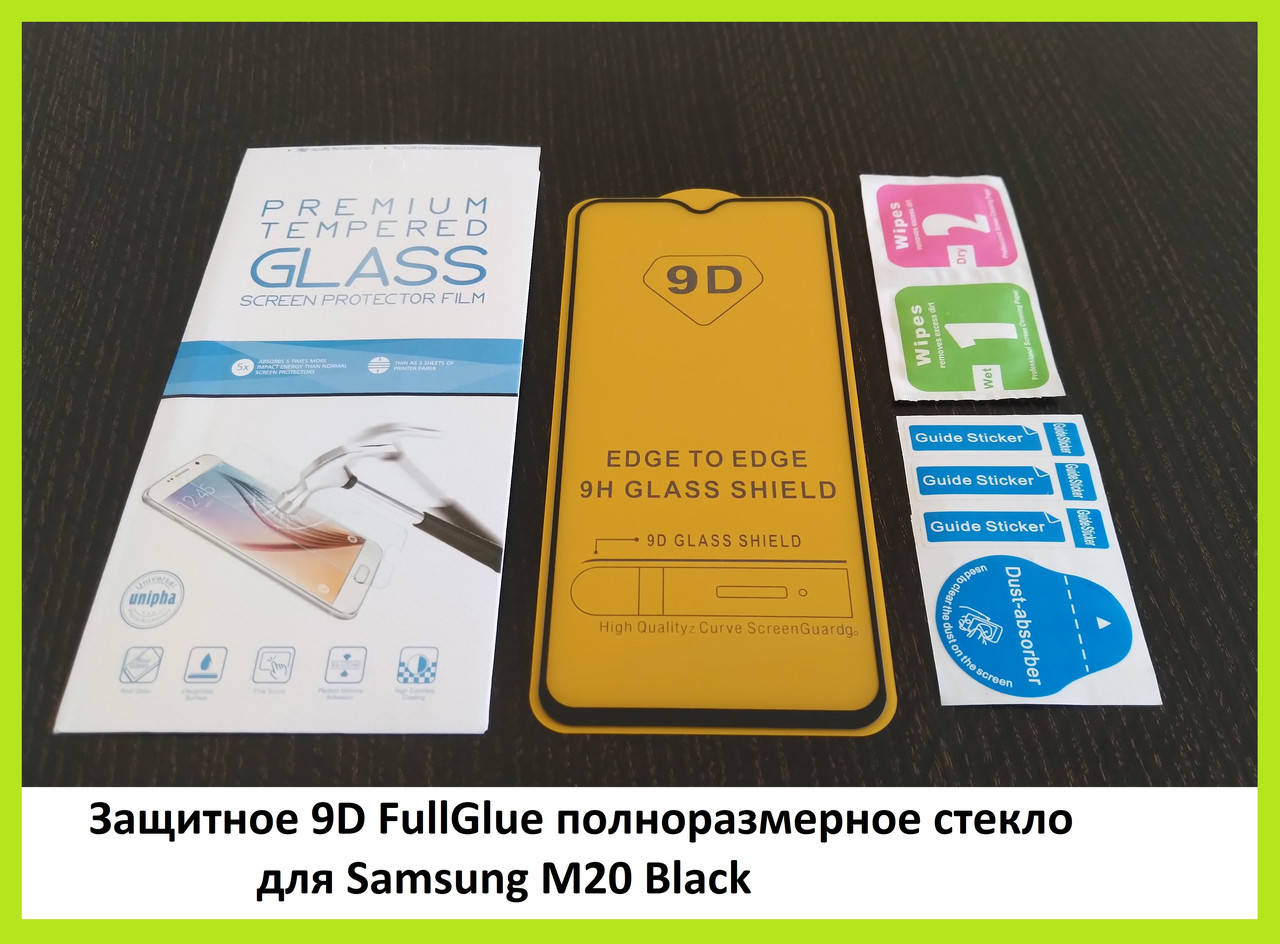 

Защитное 9D FullGlue полноразмерное стекло для Samsung M20 2019 M205F Black, Черный