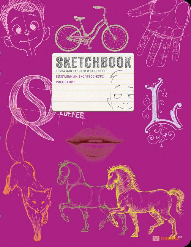 

Скетчбук 'SketchBook' (малиновый)