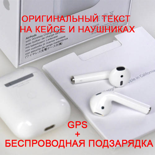 

Наушники AirPods 2 Беспроводные Apple для iPhone Аирподс, Белый