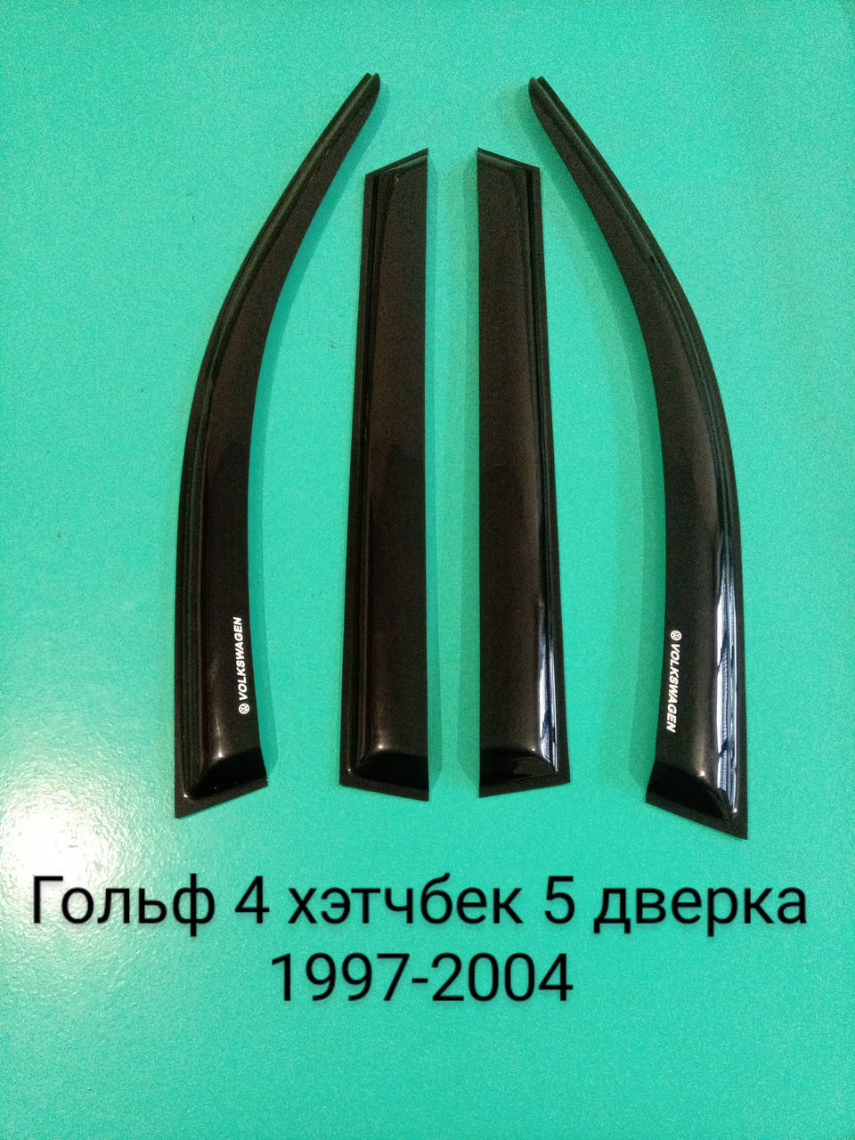 

Ветровики Гольф 4 хэтчбек 5 дверка