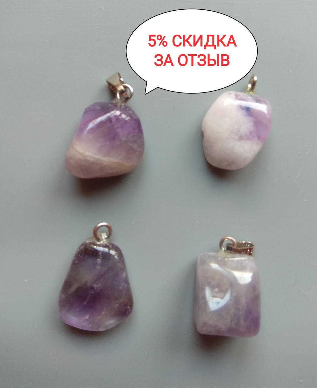 

Кулон Подвеска АМЕТИСТ