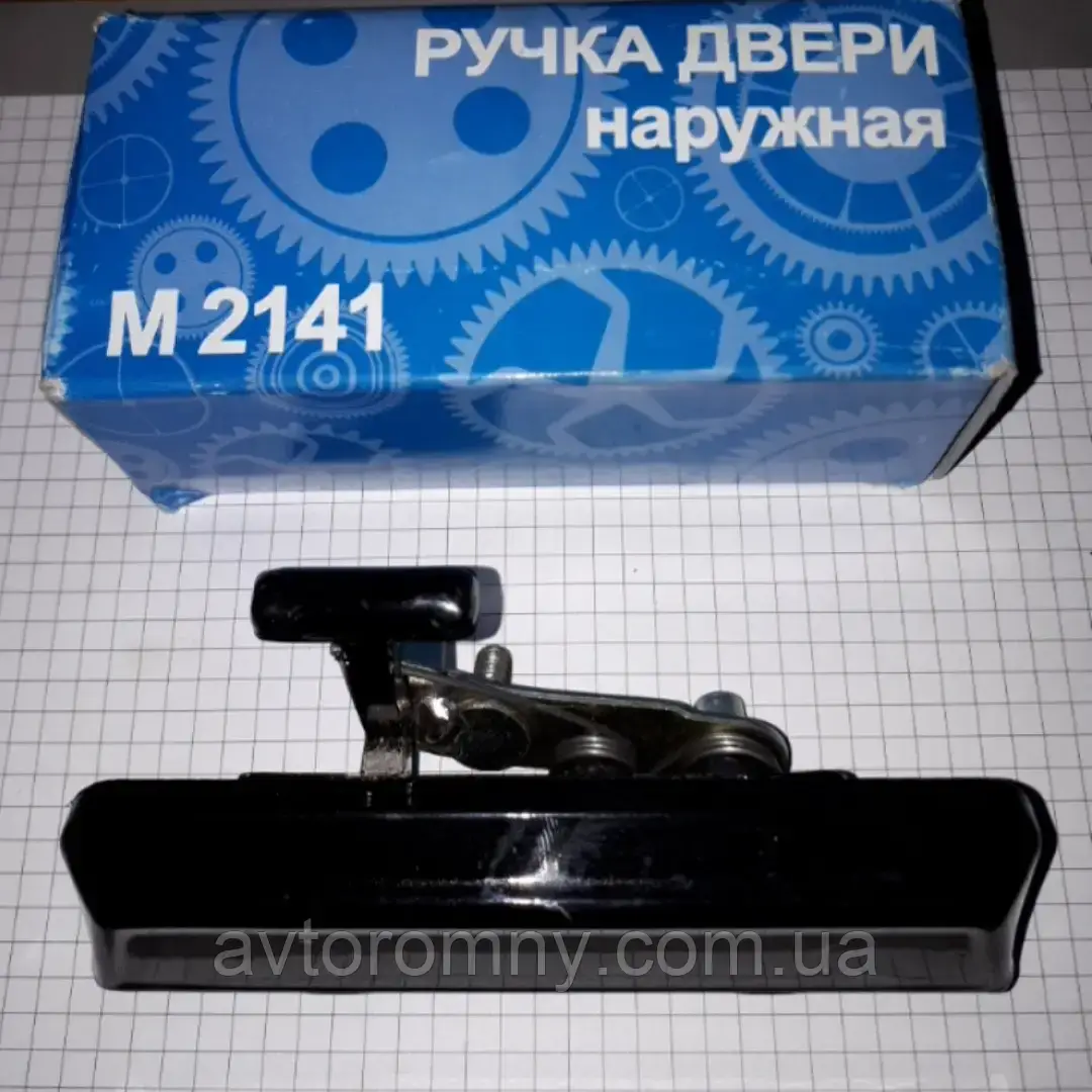 

Ручка двери наружная правая левая Москвич 2141 Левая