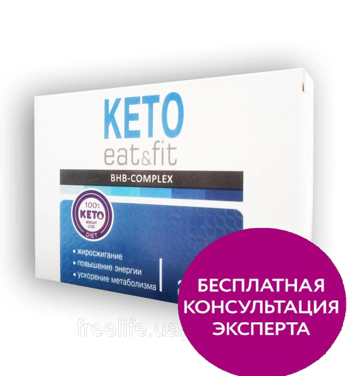 

Keto Eat & Fit BHB - Комплекс для похудения на основе кетогенной диеты Кето Ит Энд Фит, официальный сайт, 6691