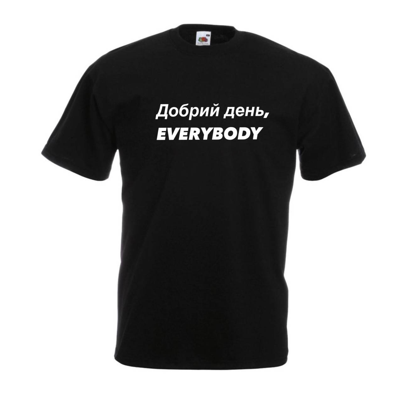 

Футболка с оригинальным принтом Добрий день,EVERYBODY Черный, , Женская