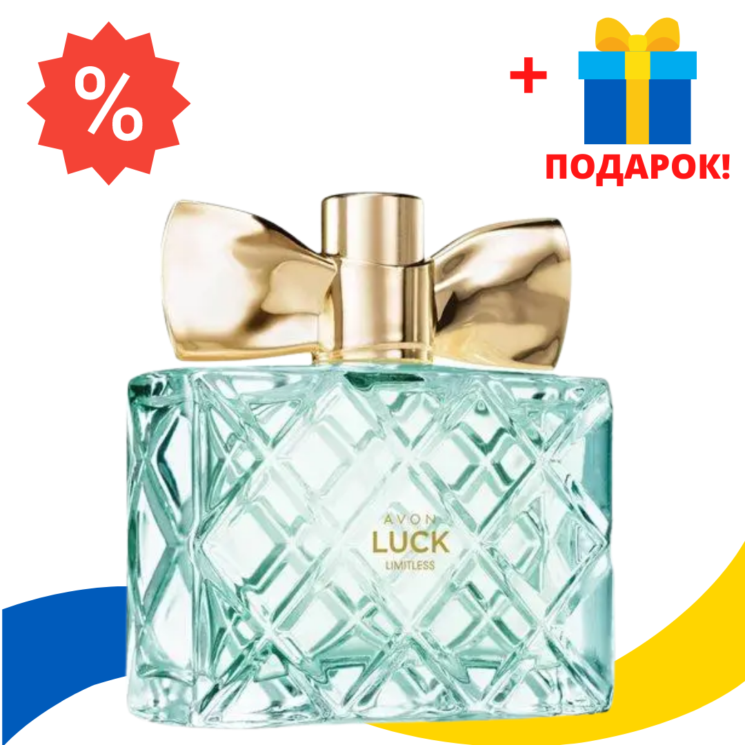

Парфюмерная Вода Женская AVON Luck Limitless, 50 мл, Эйвон Лак Лимитлес, Ейвон, Avon, 19397, Розовый