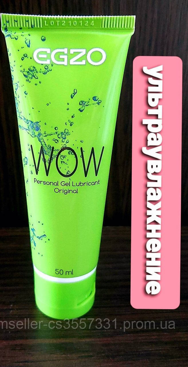 

Гель-смазка УВЛАЖНЯЮЩАЯ EGZO WOW.50 ml.Великобритания .Премиум класс.