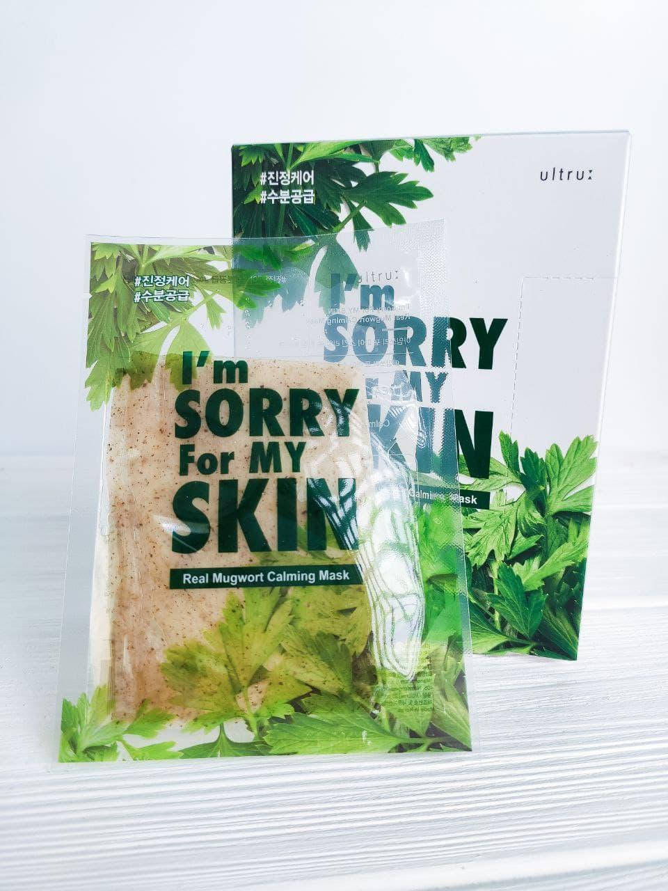 

Успокаивающая маска с полынью I’m Sorry for my Skin Real Mugwort Calming Mask 23 ml