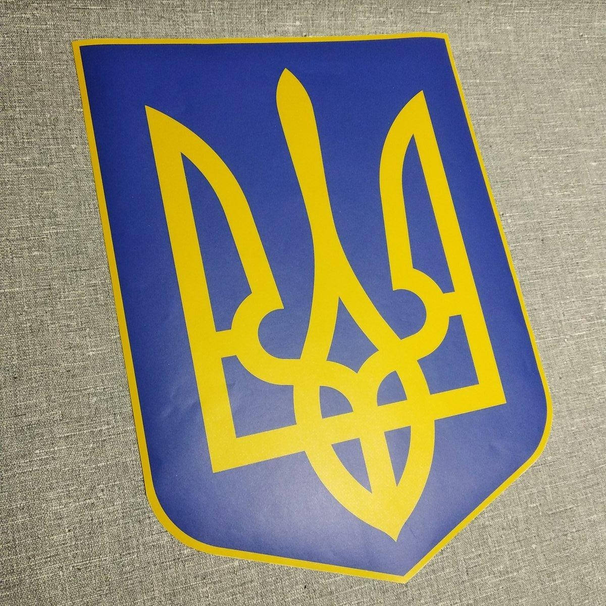 

Наклейка на авто Герб Украины большой