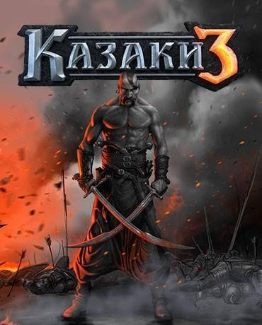 

Игра Казаки 3 (Cossacks 3) для ПК (Ключ активации Steam)