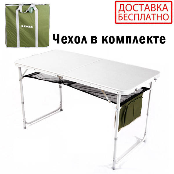 

Стол раскладной RA-1101 (TA 21407) Ranger + Чехол
