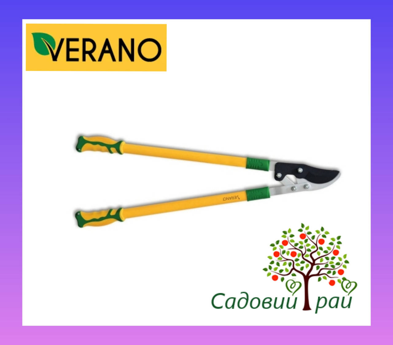 

Verano 71-835 / секатор для ветвей, срез косой 780 мм, d среза 44 мм Верано 71-835