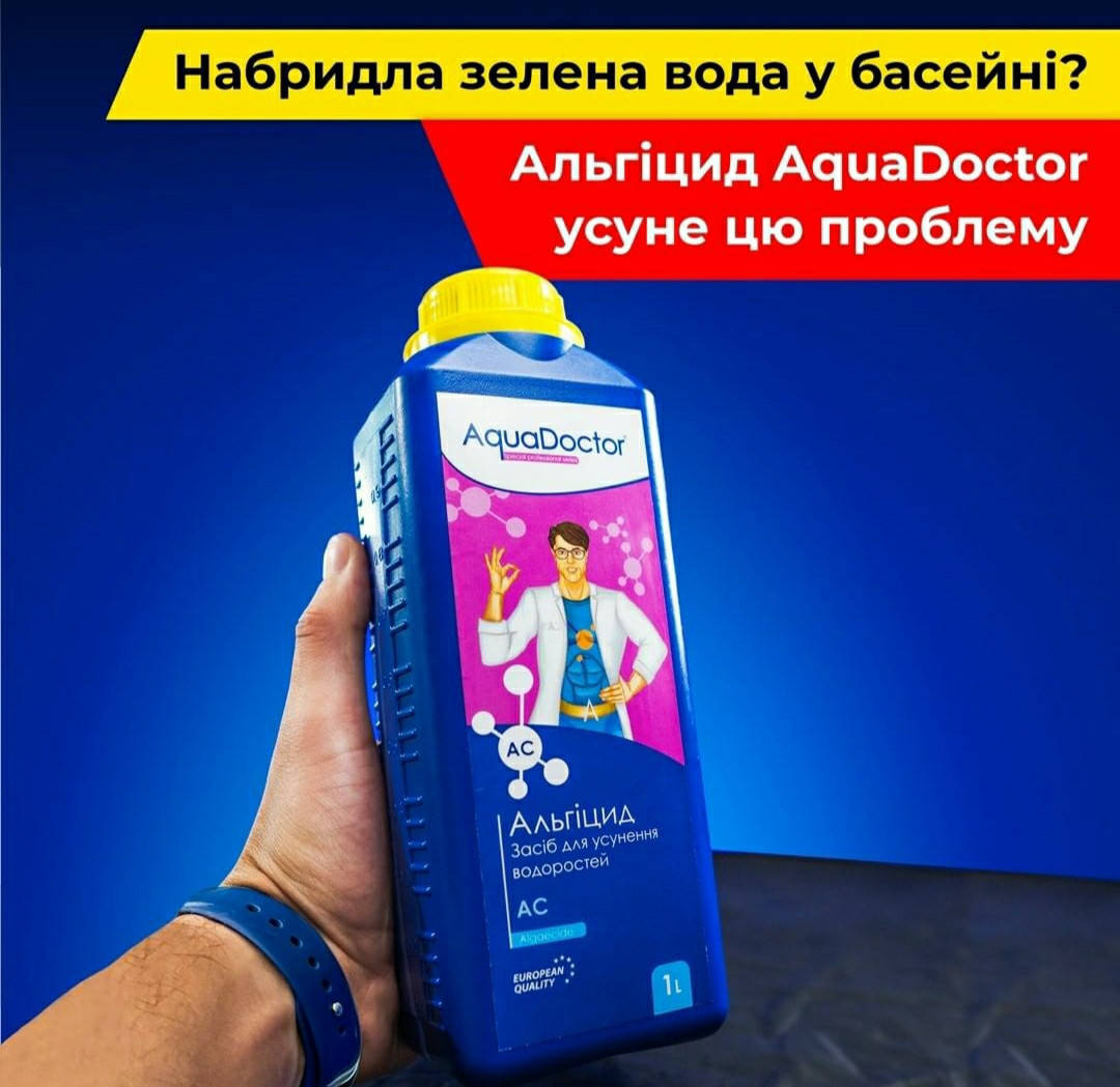 

AquaDoctor AC | средство против водорослей альгицид (1 л)