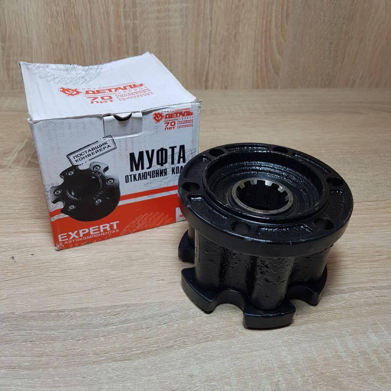 

Муфта отключения переднего моста (эльма,трещетка) УАЗ-452,469 (пр-во АДС,Ульяновск)