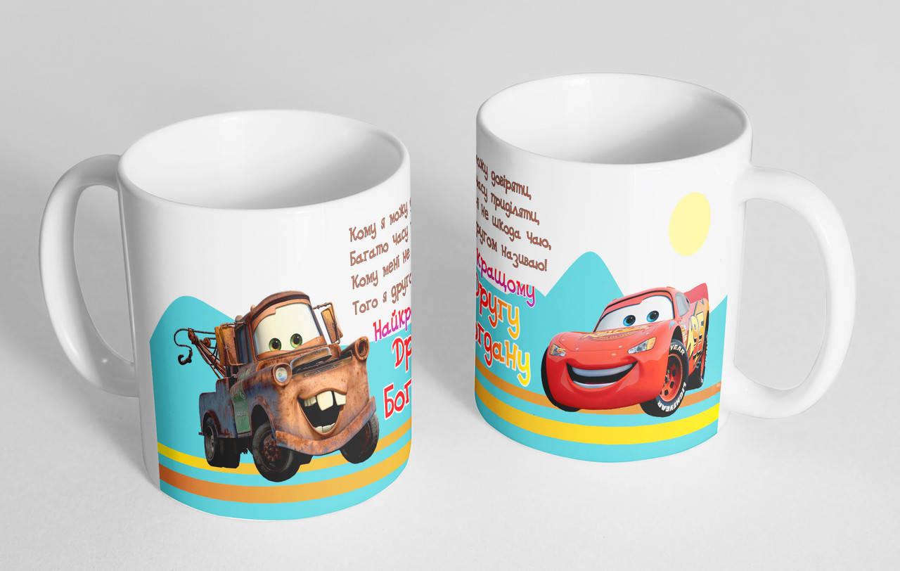 

Чашка іменна "Богдан"(16)