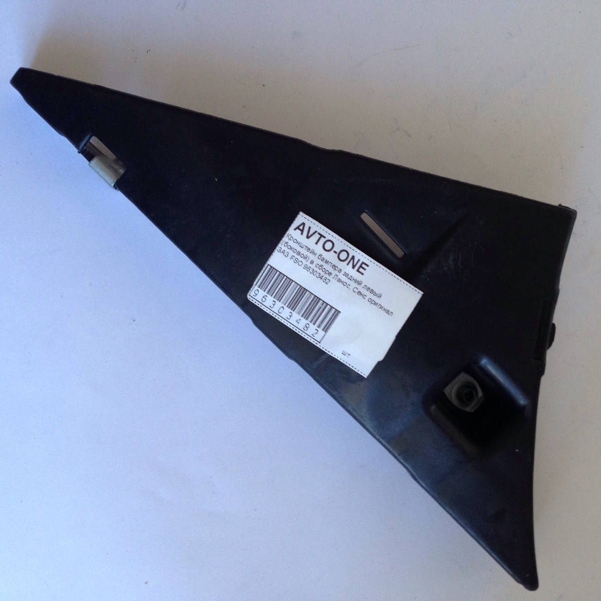 

Кронштейн бампера задний левый (боковой) Ланос Сенс ЗАЗ 96303482