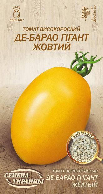 

Томат Де Барао Гігант жовтий 0,1г (ТМ Семена Украины)