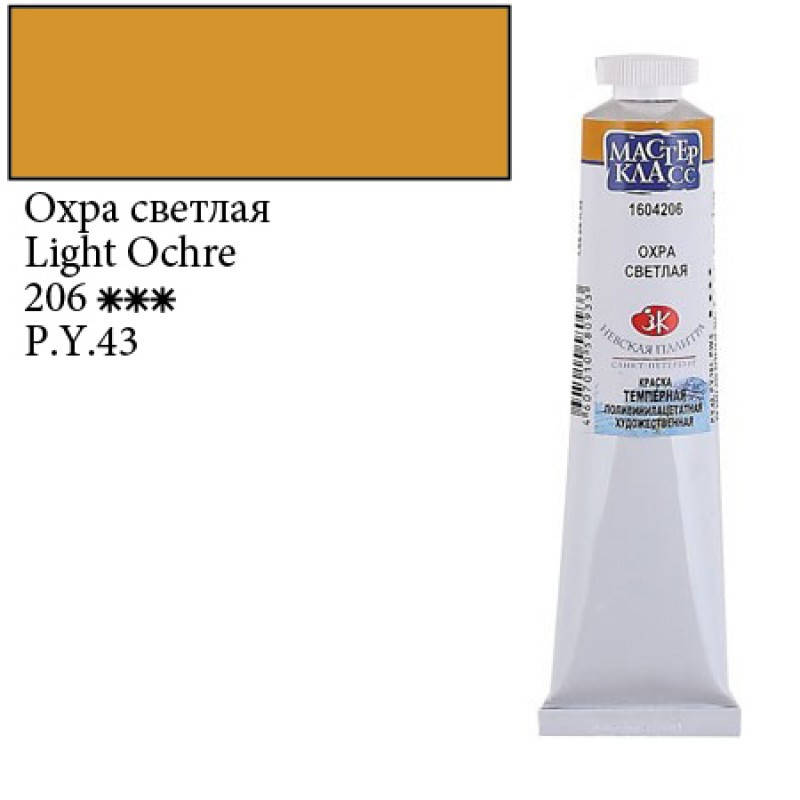 

Фарба темперна ПВА, Охра світла, 46мл, ЗХК