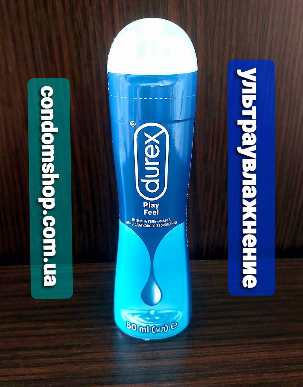 

Гель-смазка Durex play FEEL( усиливает ощущения) ,50 ml на водной основе