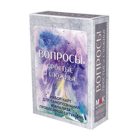 

Метафорические карты “Вопросы: простые и сложные”. Ирина Федорова