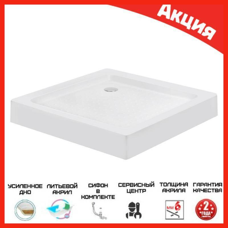 

Душевой поддон 100X80 см прямоугольный Lidz Wawel . Акриловый душевые поддоны квадратной формы 80х100 см, Белый
