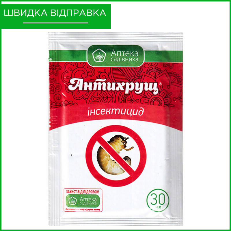 

"Антихрущ" (30 мл) от Ukravit, Украина. Инсектицид от личинок майского хруща. Оригинал
