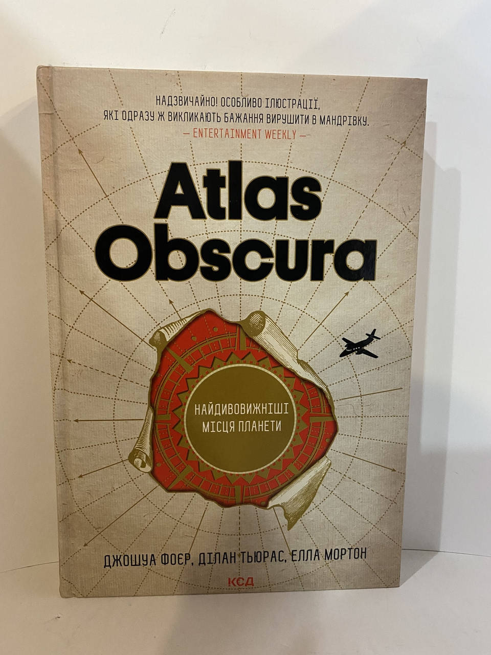 

Atlas Obscura найдивовижніші місця планети