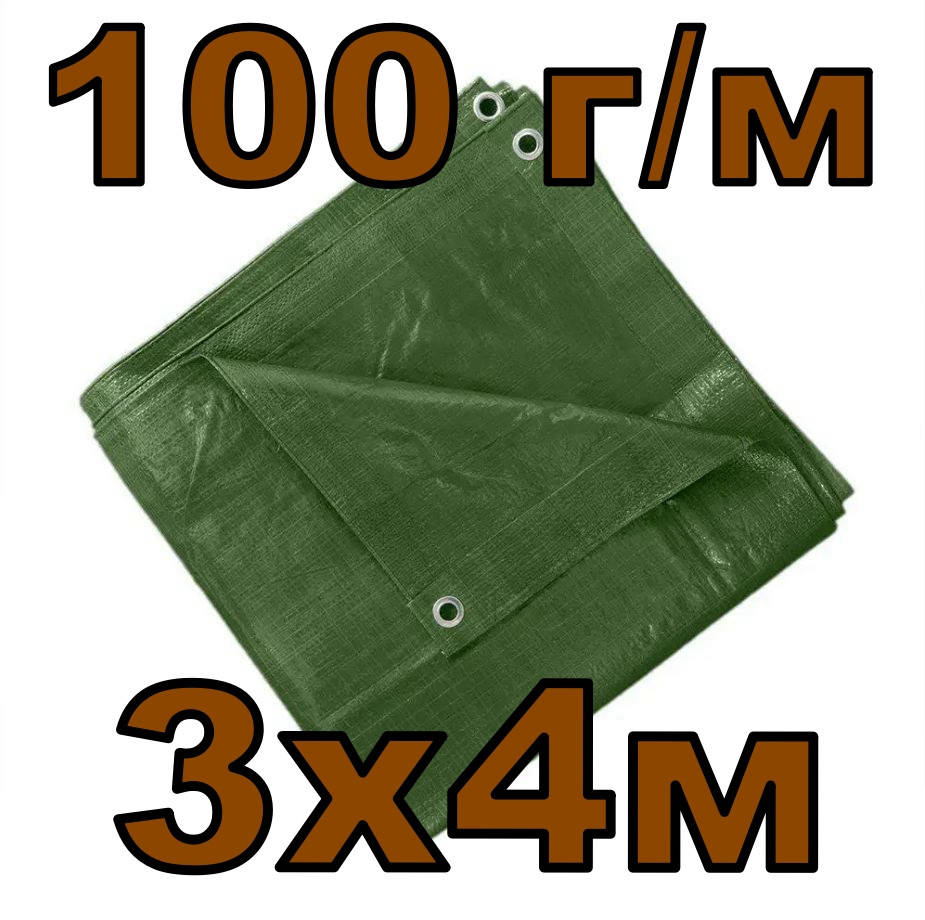 

Тент зеленый 3х4 м (100 г/м) тарпаулиновый с люверсами, полог, Зелёный