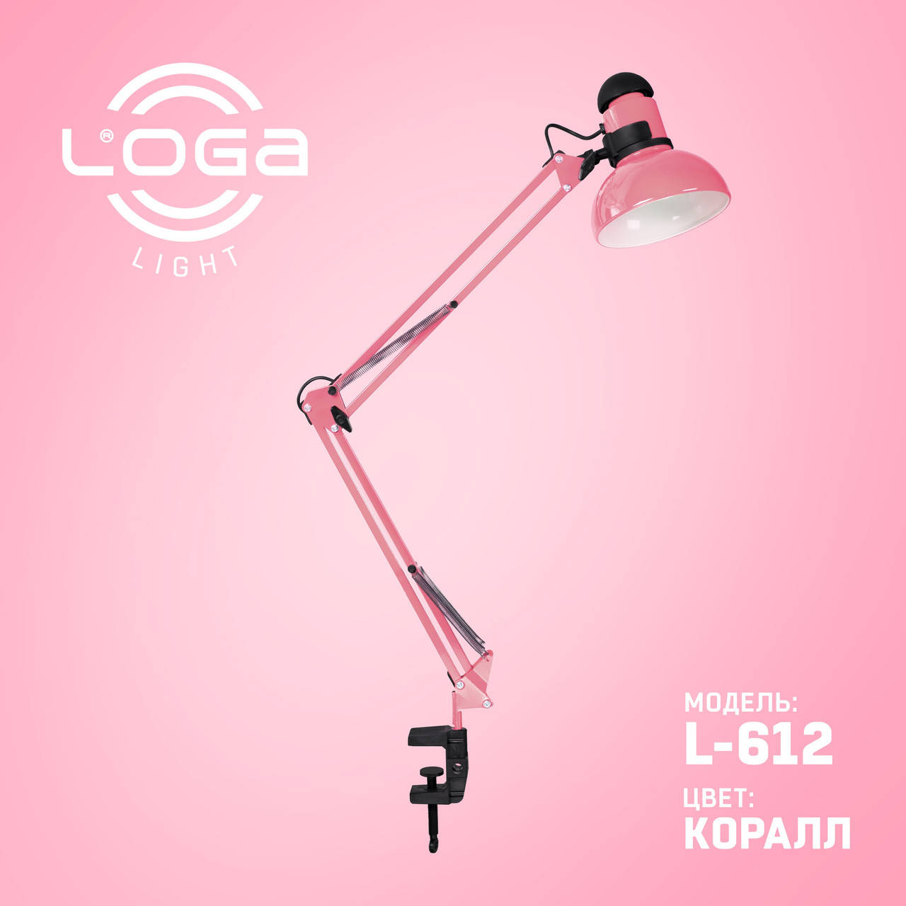 

Настольная лампа со струбциной L-612 "Коралл" (ТМ LOGA Light), Розовый