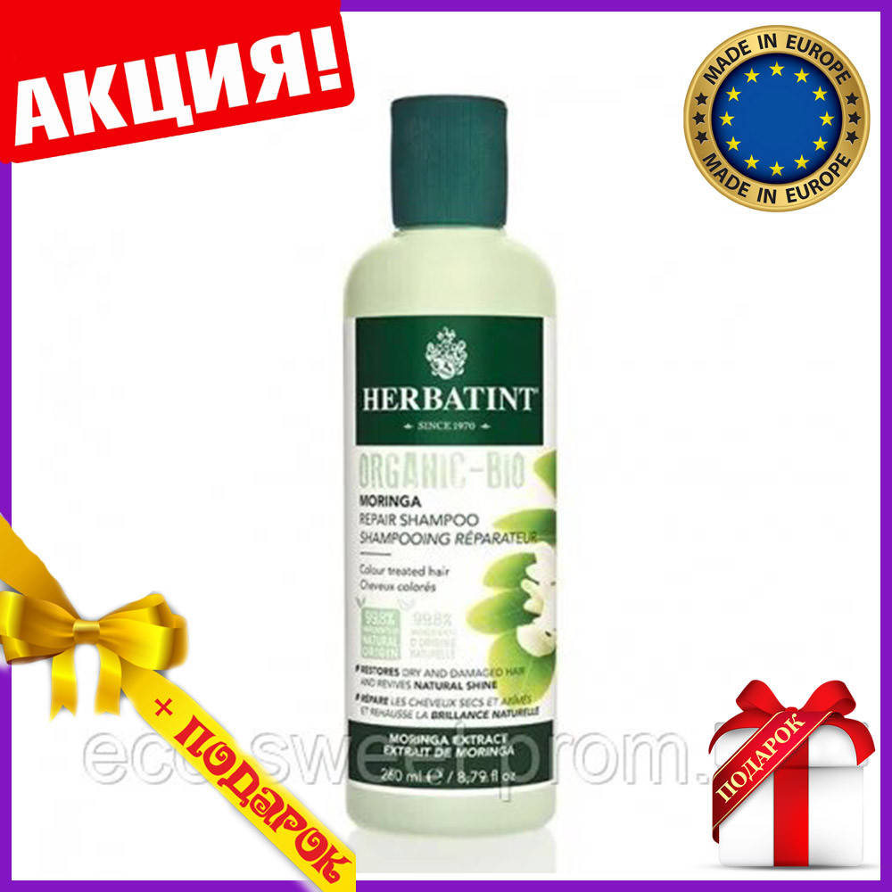 

Шампунь безсульфатный шампунь Восстанавливающий Шампунь Био Органический шампунь для волос Moringa Herbatint