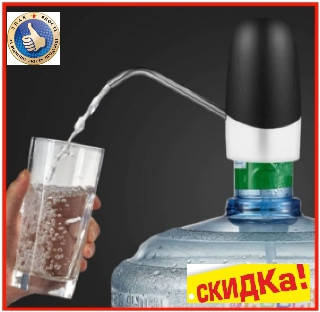 

Электрическая аккумуляторная помпа для воды А-ПЛЮС диспансер для бутылей
