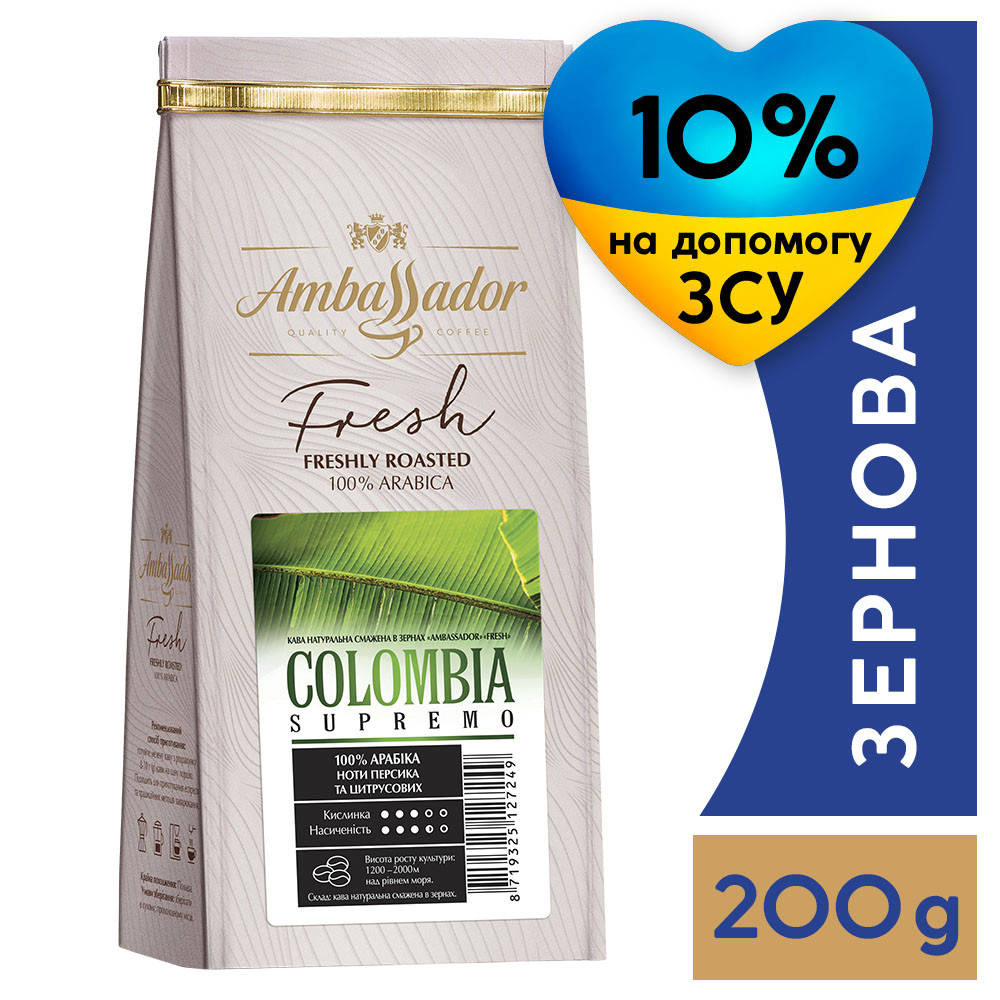 

Кофе в зернах Colombia Supremo 200 г