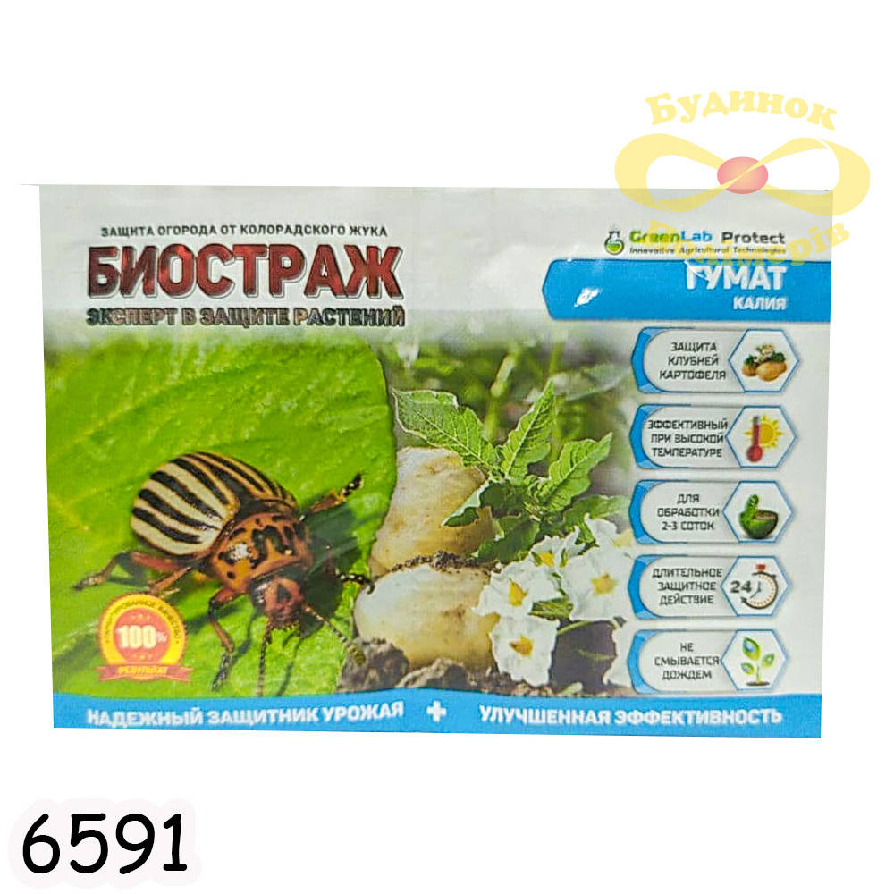 

Фунгицид Био Страж 4мл+гумат арт. 6591
