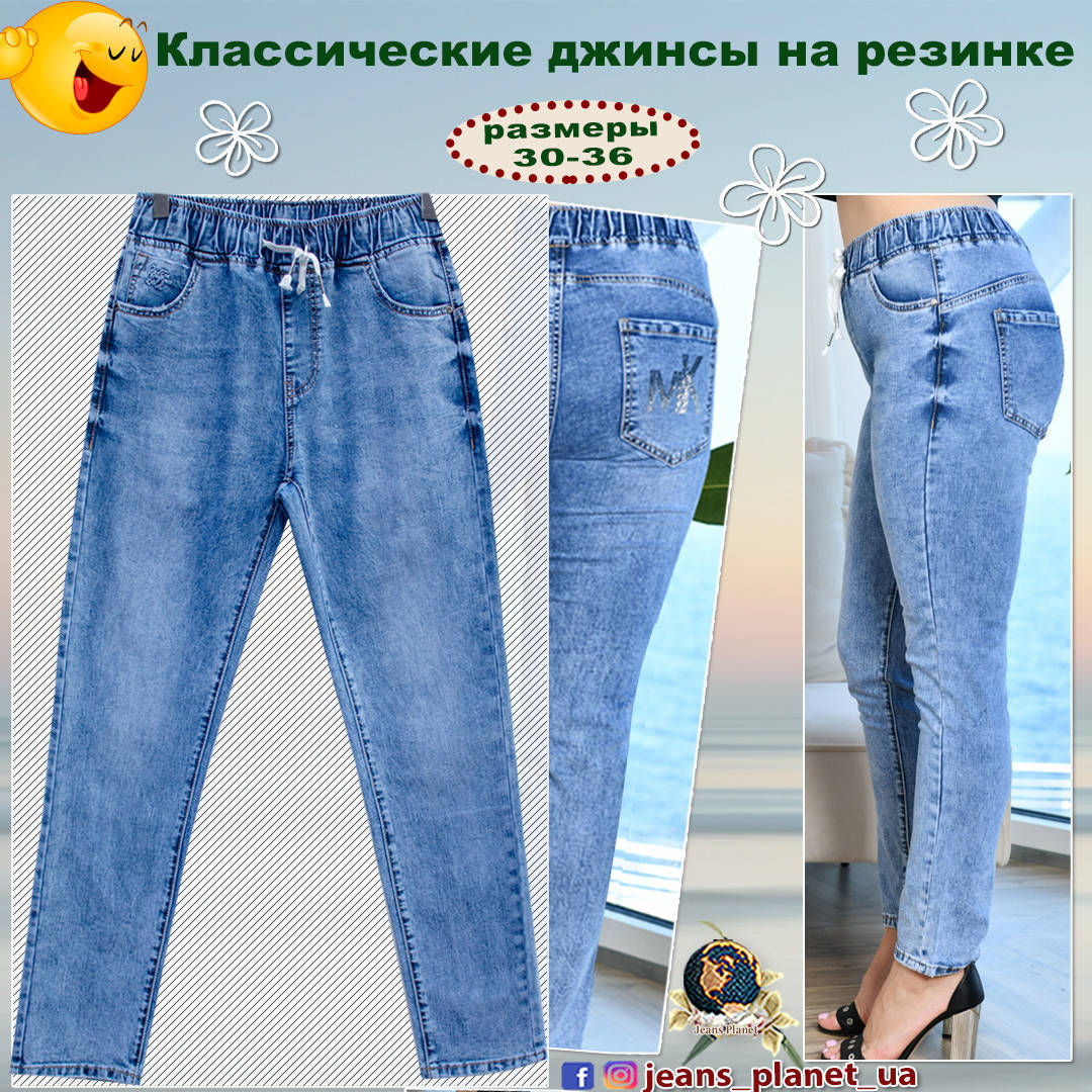 

Джинсы женские классические на резинке пояс Lady N весна-лето