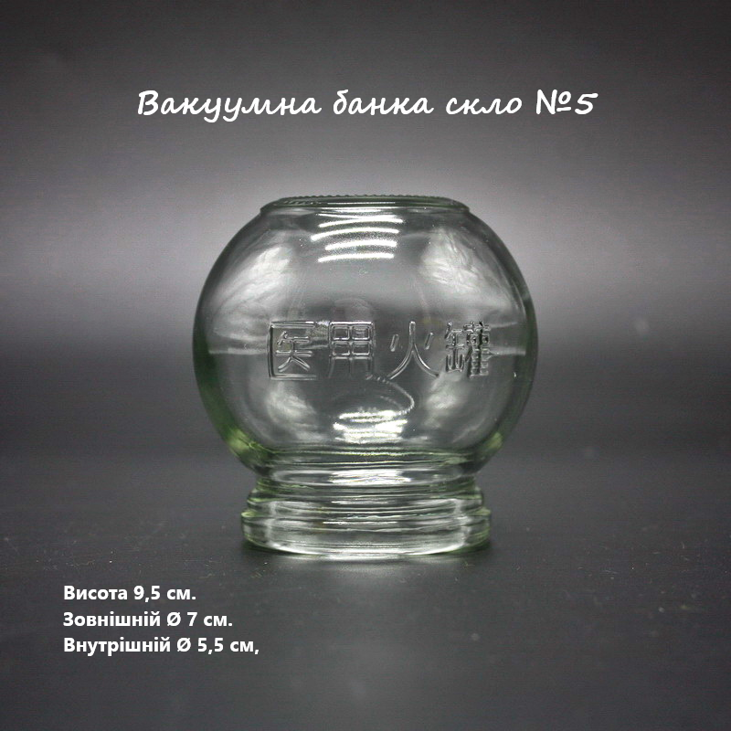Вогняна скляна банка №5